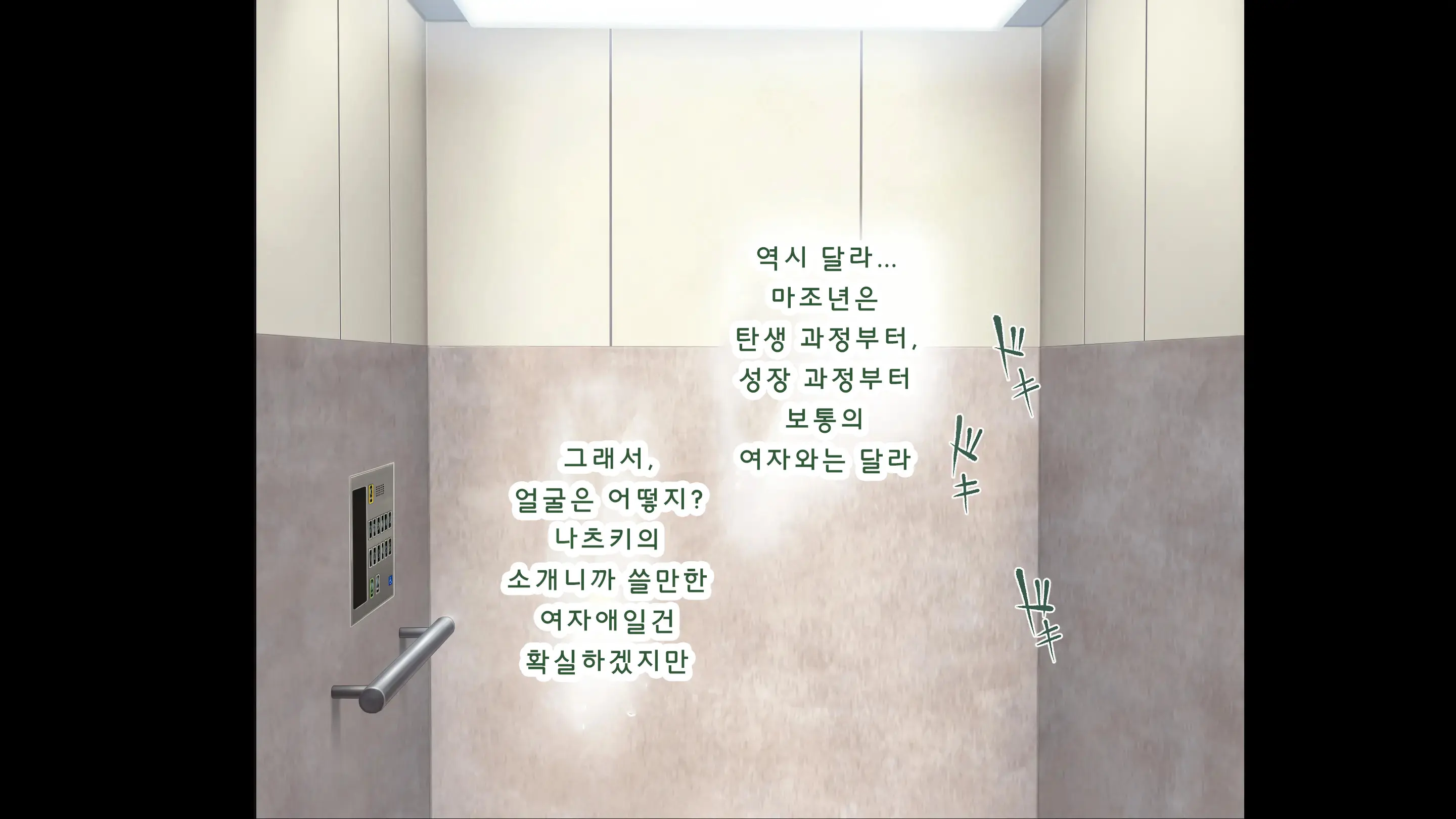 DeliHeal De Mitsuketa Do M Tenshi 2 (Part 2)|델리헬에서 찾은 도M천사 2